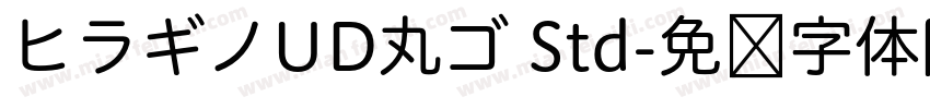 ヒラギノUD丸ゴ Std字体转换